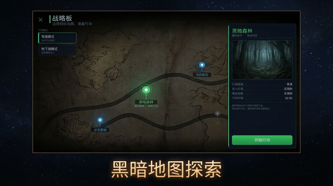 卡牌撤离游戏截图