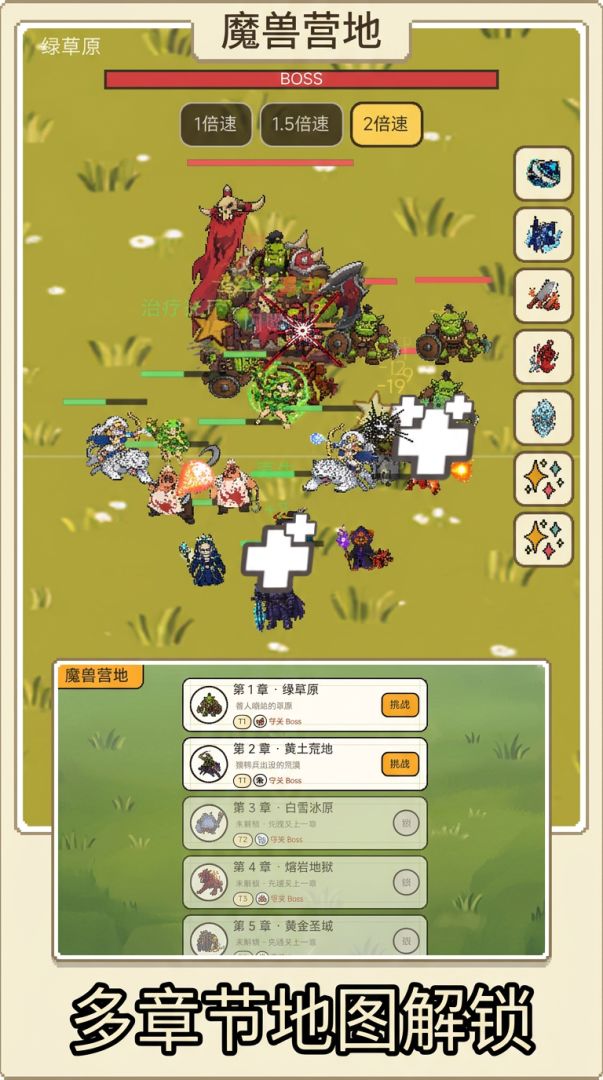 魔兽营地：我太想进步了游戏截图