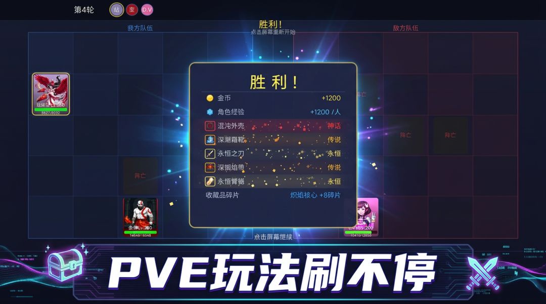 全明星大乱斗游戏截图