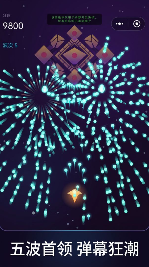 星火巡航游戏截图