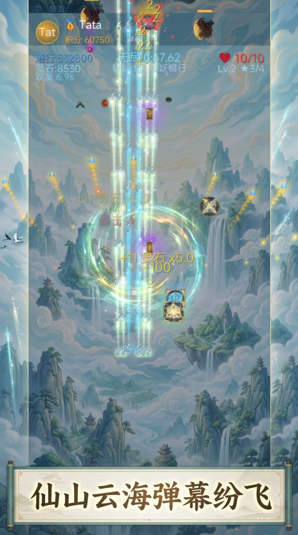 万剑归宗游戏截图