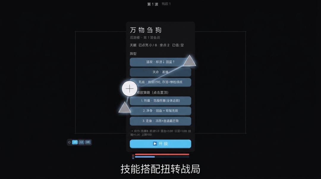 项目测试游戏截图