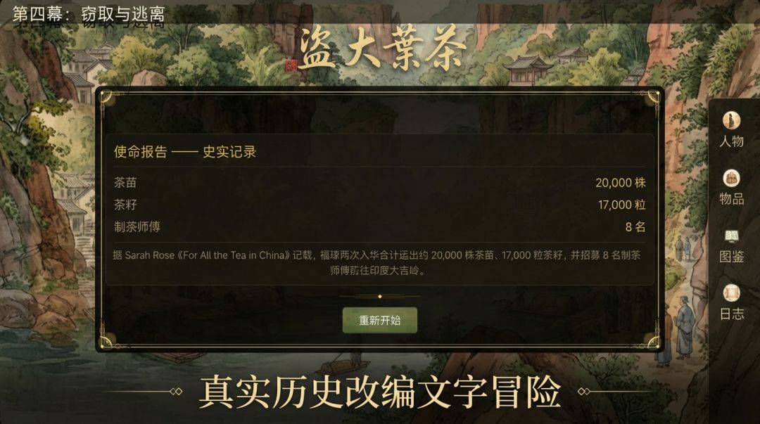 茶叶大盗游戏截图