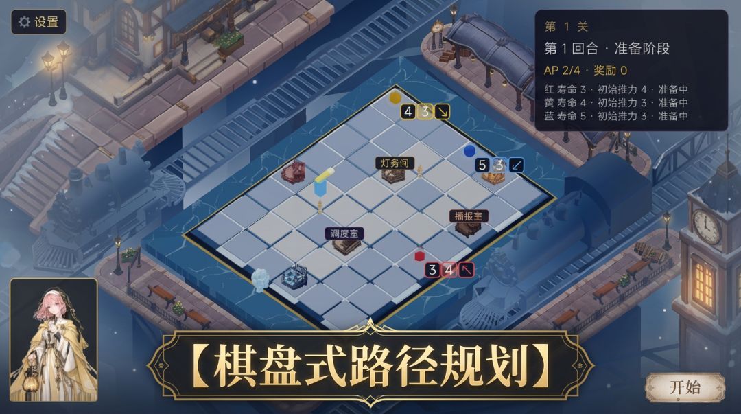 梦的末班车游戏截图