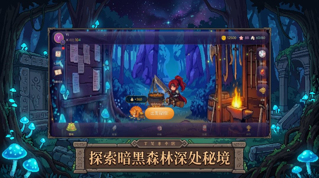 元素共鸣：无尽深渊游戏截图