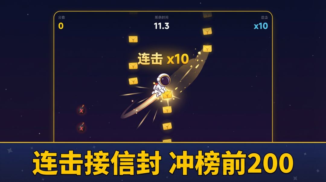 抢测试资格大作战游戏截图