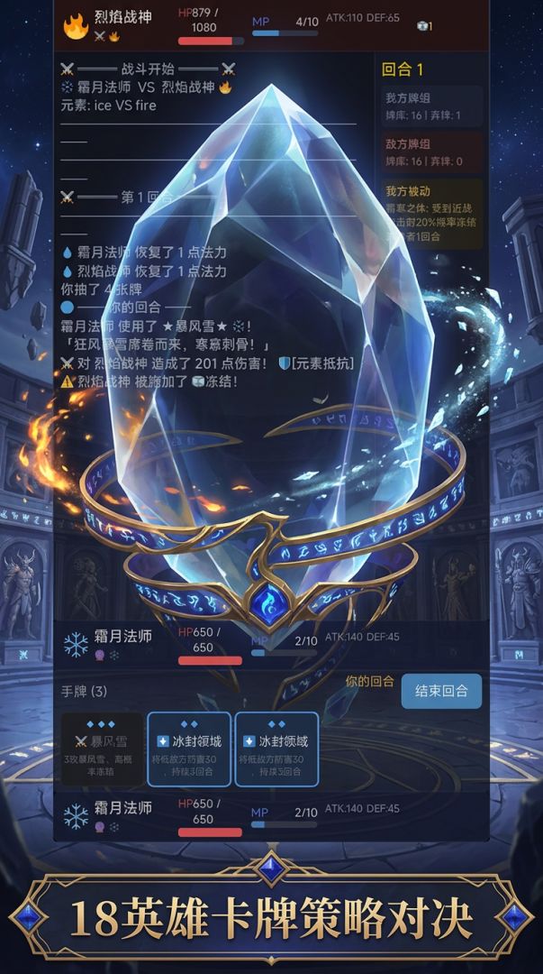 王者卡牌游戏截图