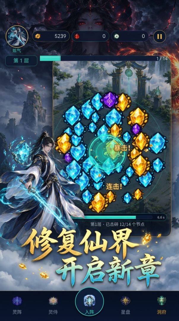 破界灵核游戏截图