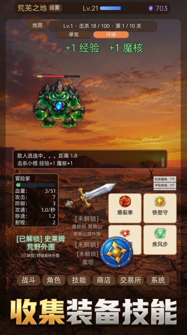 荒地:荒墟秘踪游戏截图