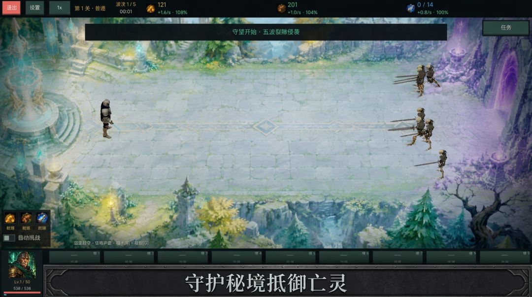 重生之我在魔兽刷刷刷游戏截图