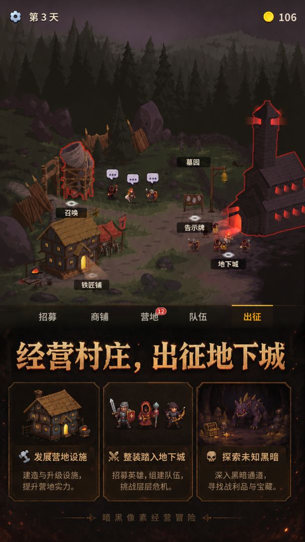 墓火与号角游戏截图