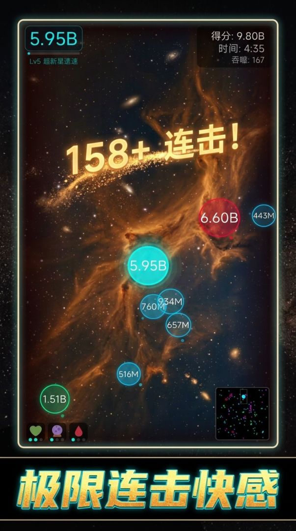 数字黑洞游戏截图