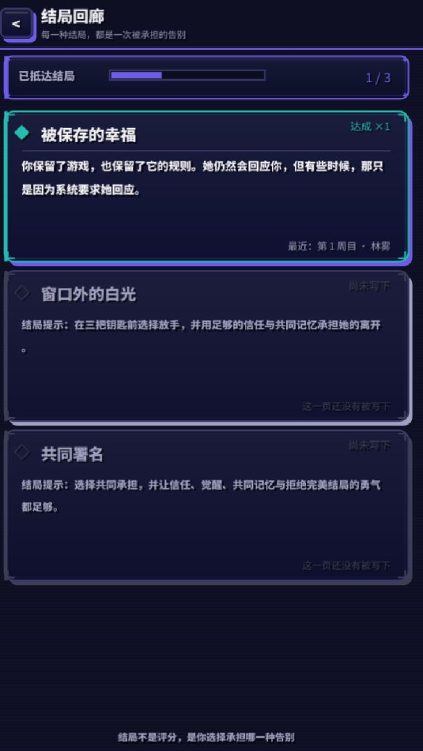 你,我,和游戏游戏截图