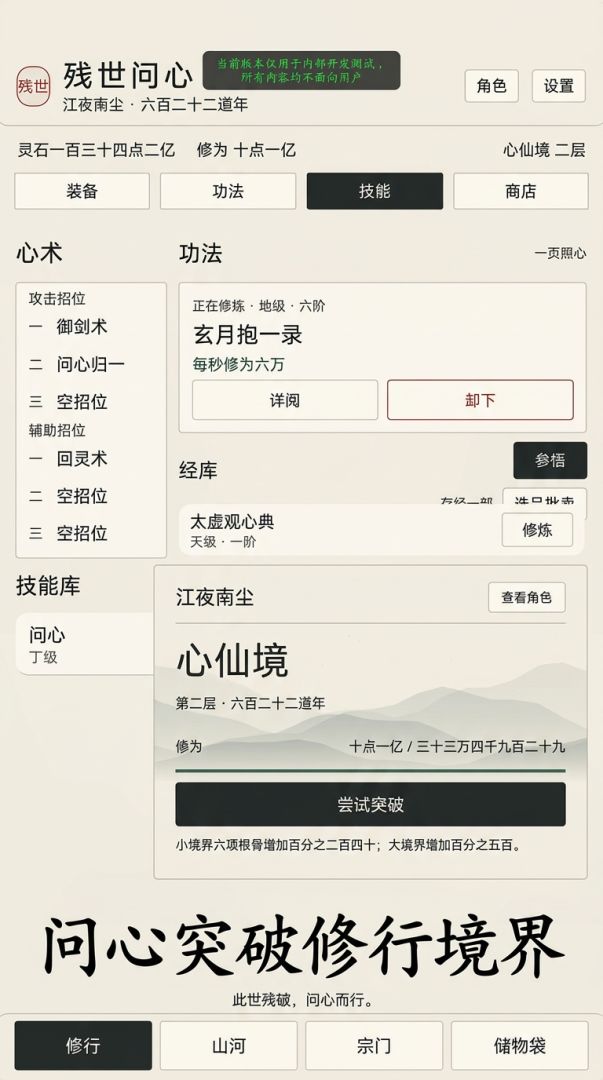 心渊游戏截图