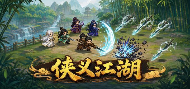 侠义江湖 封面