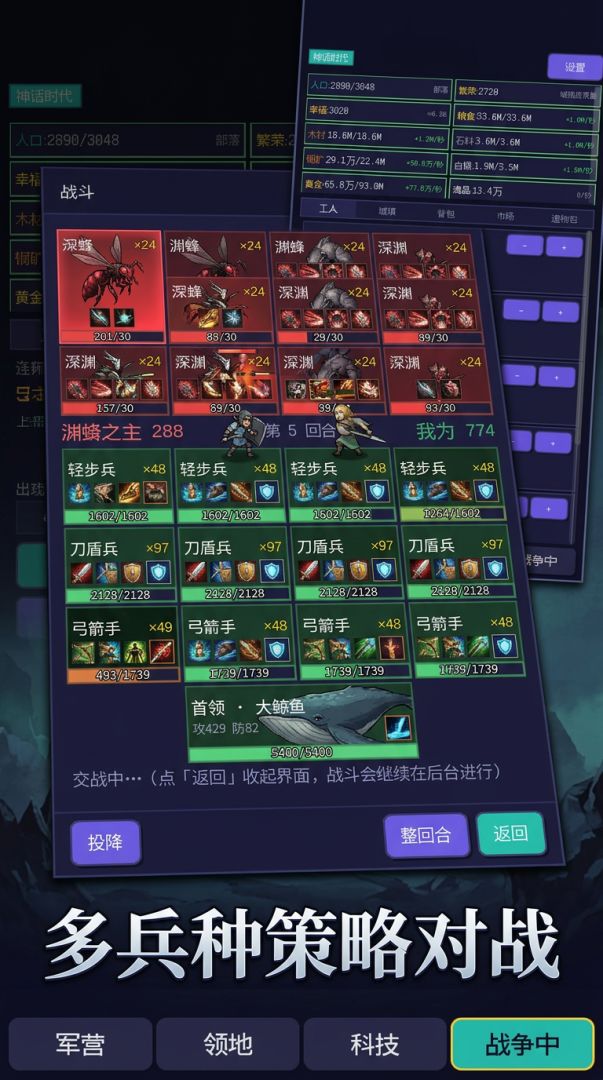 深渊纪年游戏截图
