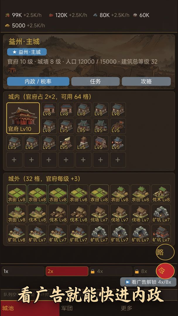 三国烽烟游戏截图
