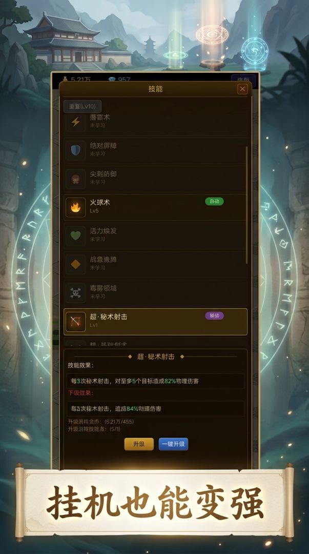 佛系挂机游戏截图