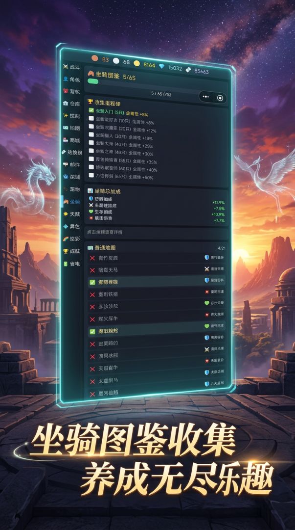 星河落日游戏截图