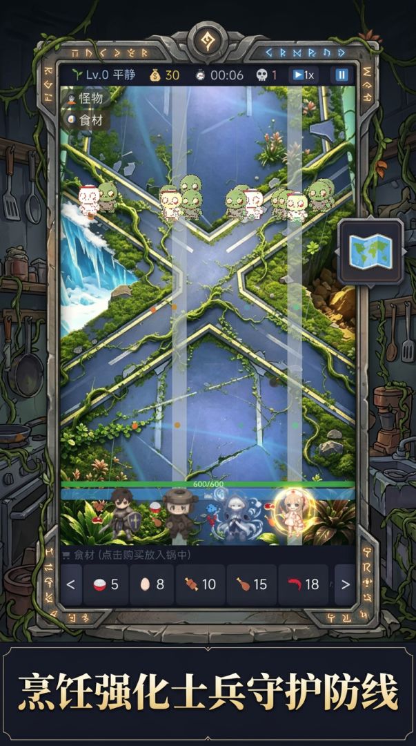 末日厨房游戏截图