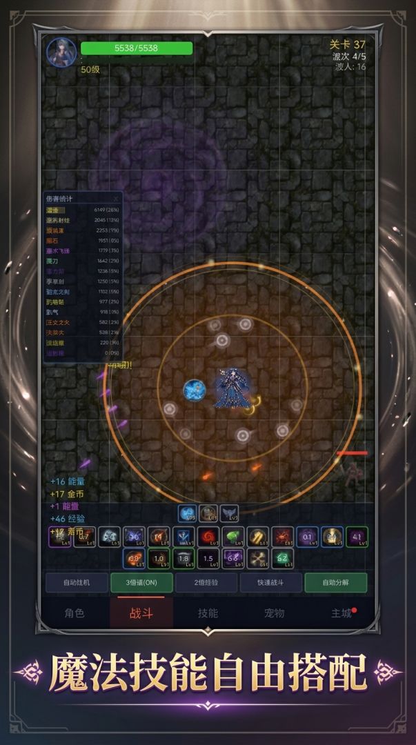 流放之我技能最强游戏截图