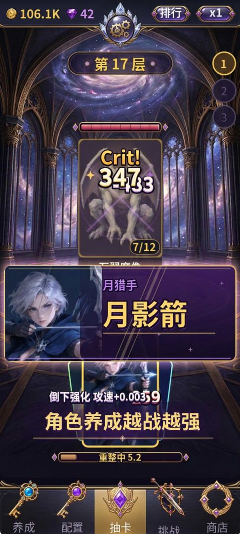 越死越强:无尽之塔游戏截图