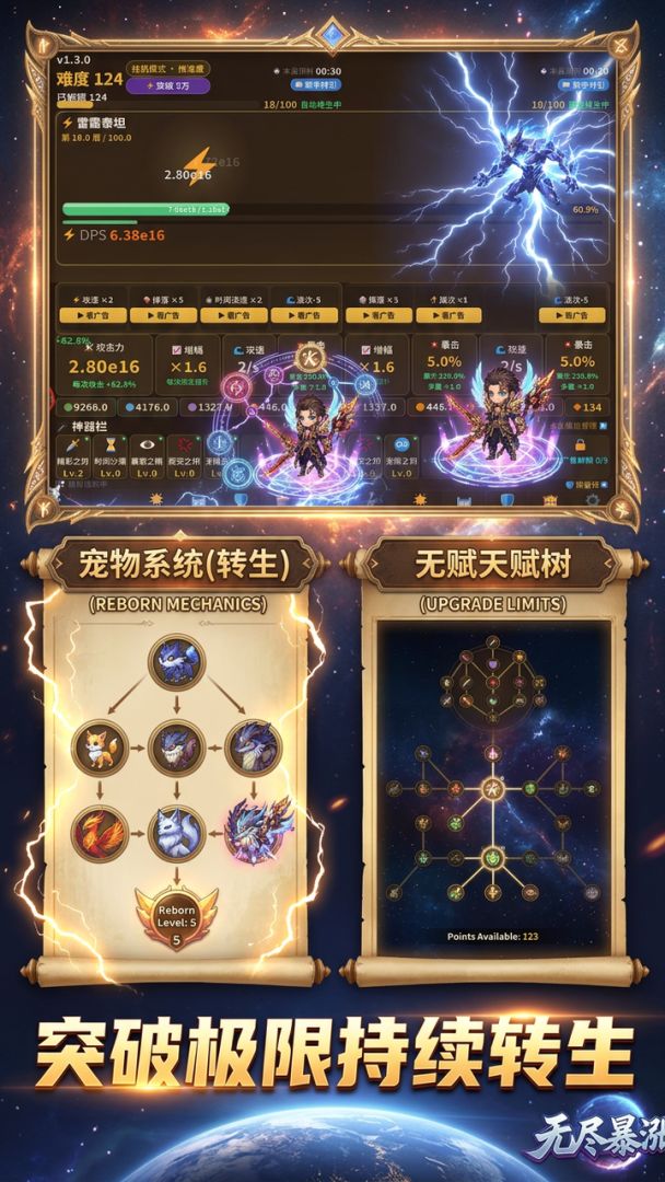 无尽暴涨游戏截图