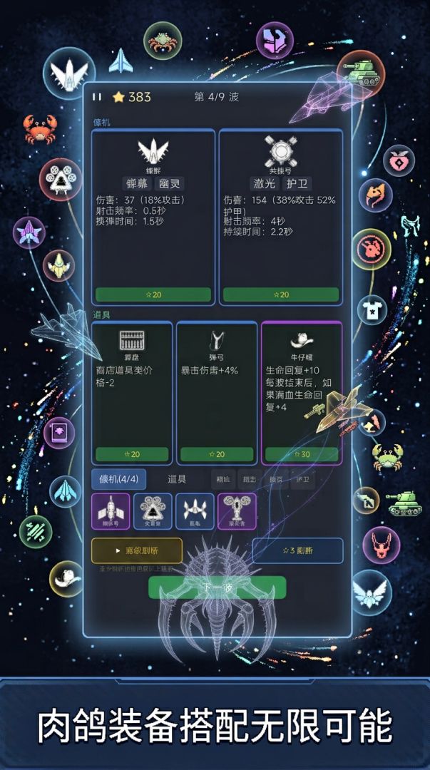 纸飞机大作战游戏截图