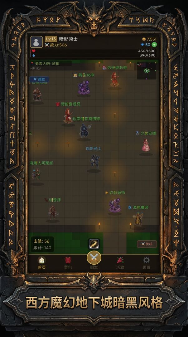 奇迹之城游戏截图