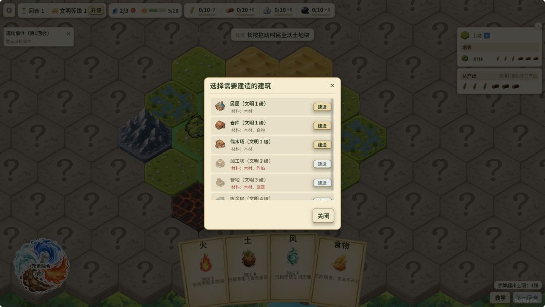 猫猫进化:元素涌动游戏截图