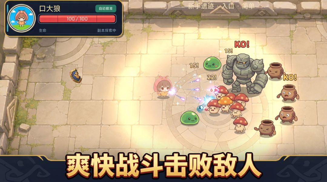 胖宝骑士游戏截图