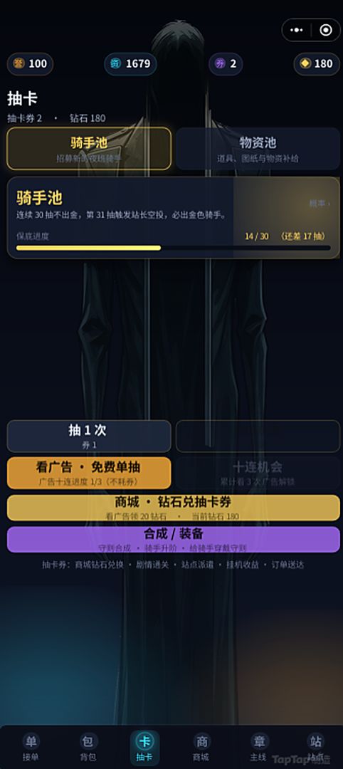 夜宵配送守则游戏截图