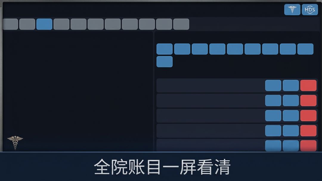 医院院长模拟器游戏截图