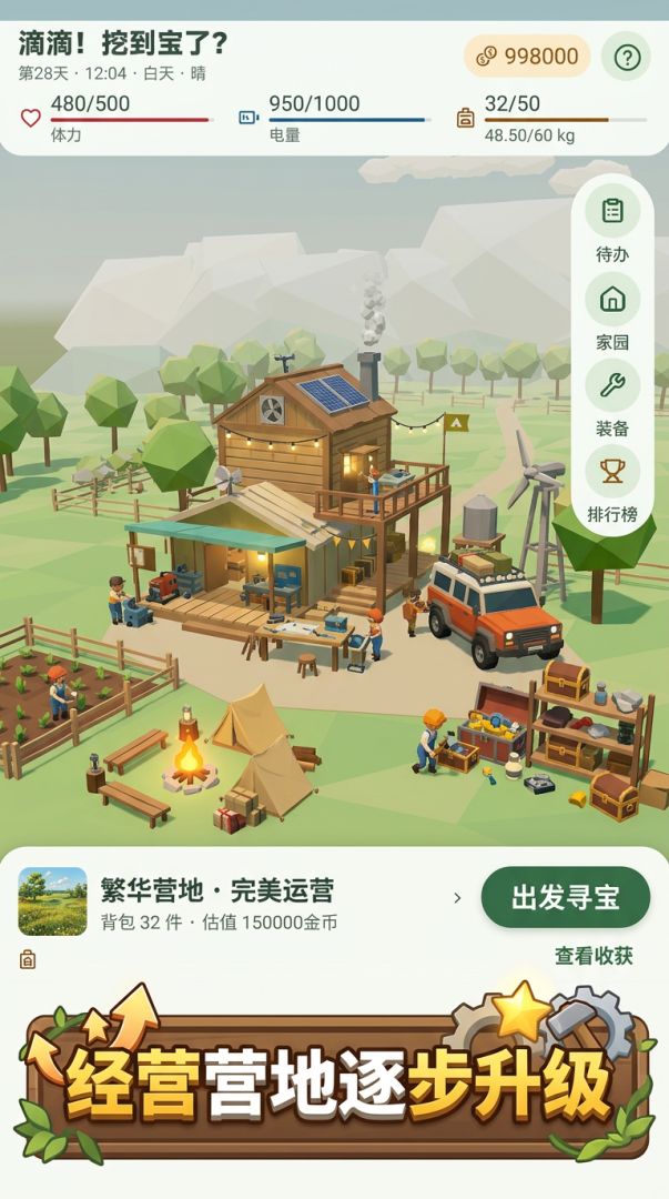 金属探宝：从捡废铁到收藏家游戏截图