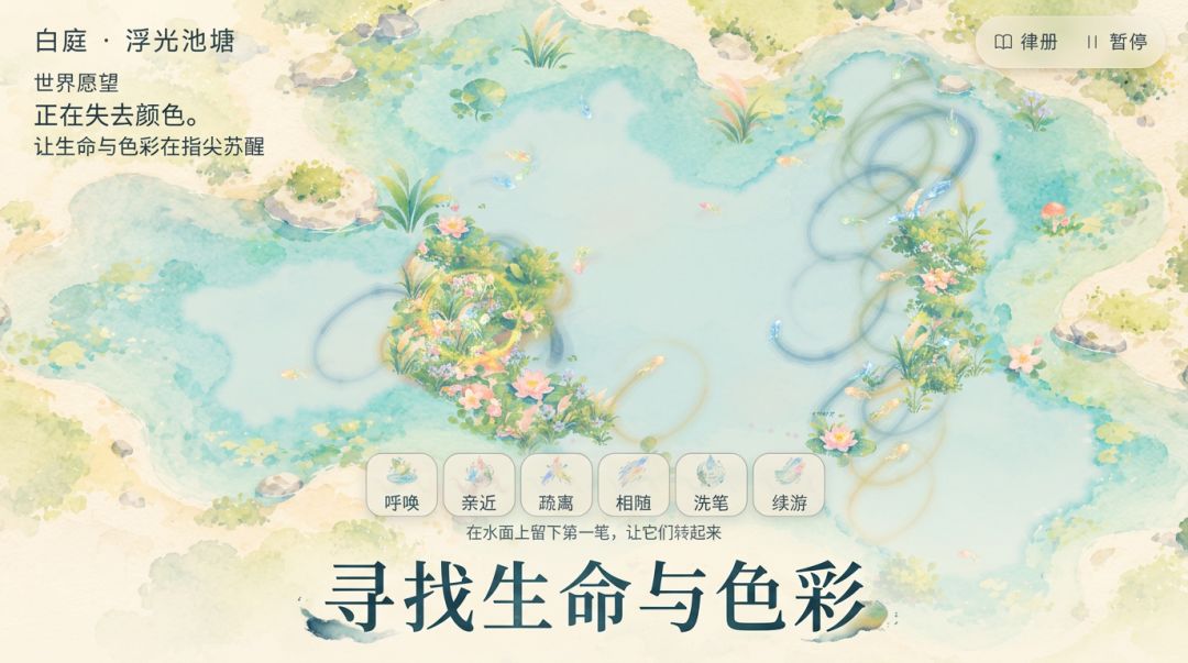 余律游戏截图