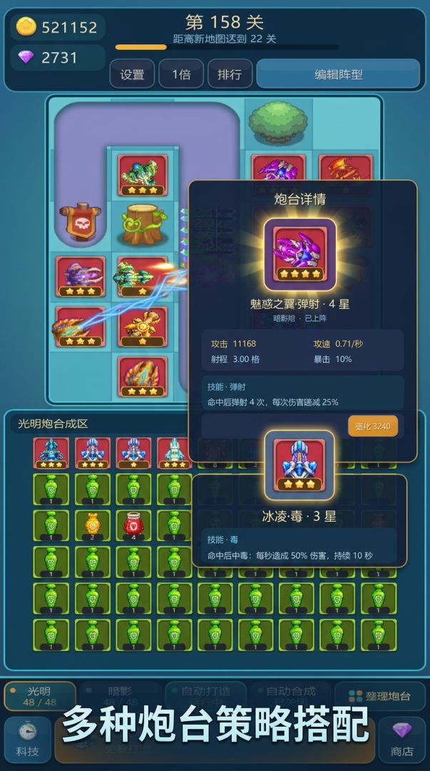 炮台大合成无尽闯关游戏截图