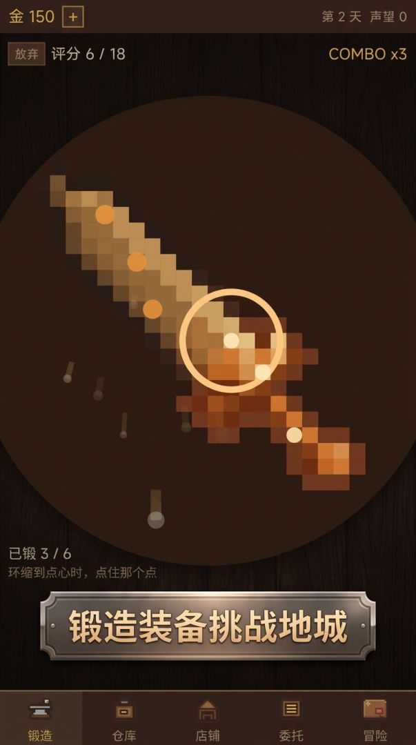 地城铁匠游戏截图