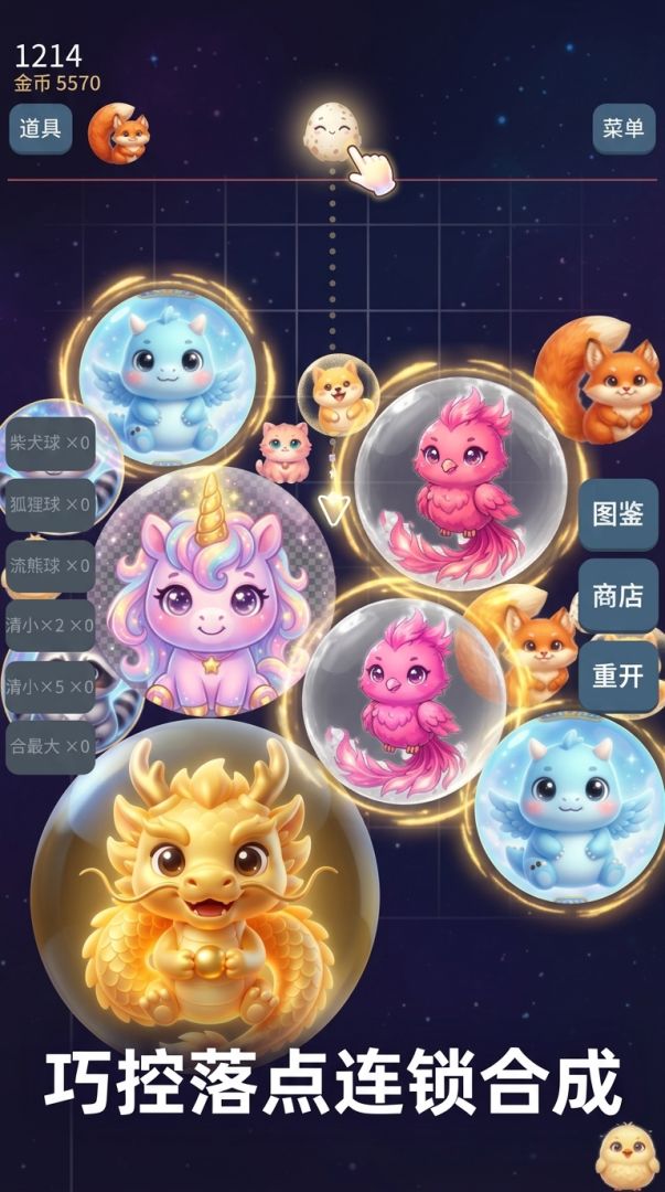 萌宠进化派对游戏截图