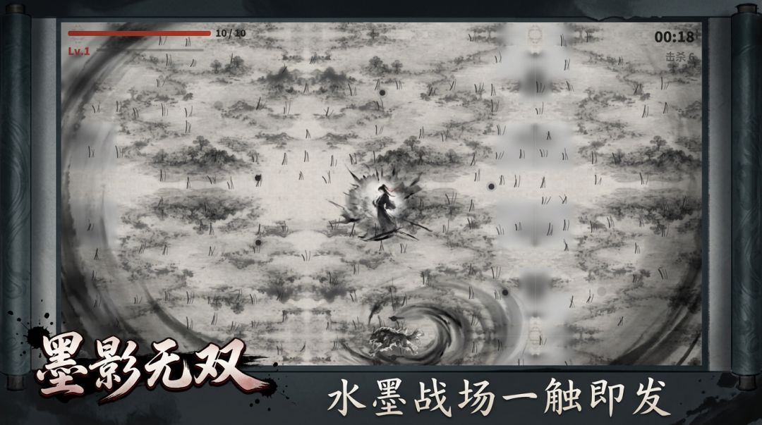 墨影无双游戏截图