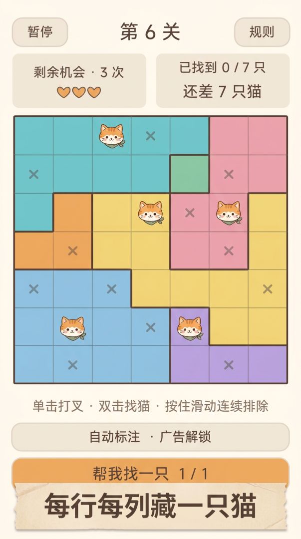 爪子喵喵兽游戏截图