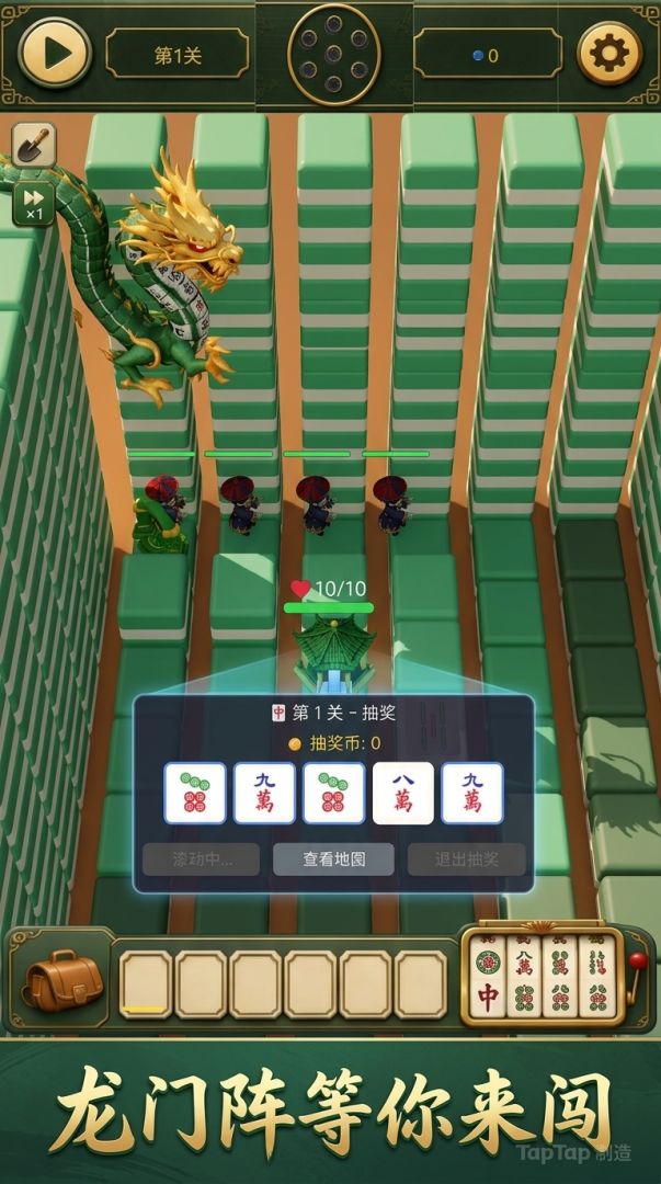 塔防龙门阵游戏截图