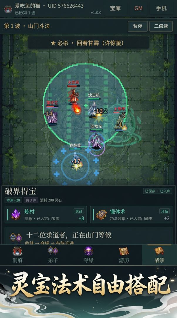小辈！留下机缘游戏截图
