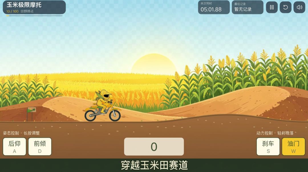 玉米摩托游戏截图