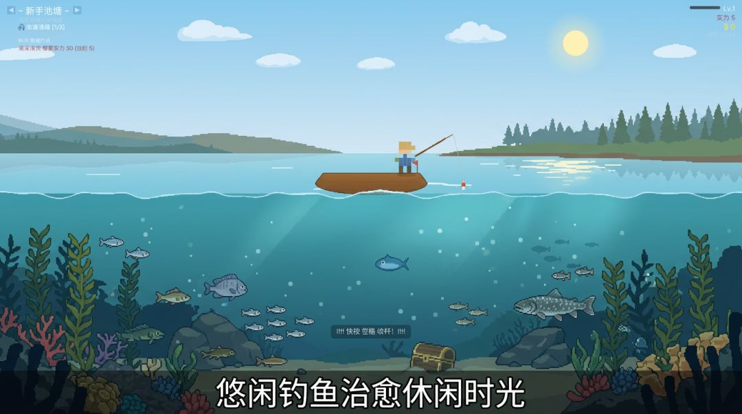 像素钓鱼游戏截图