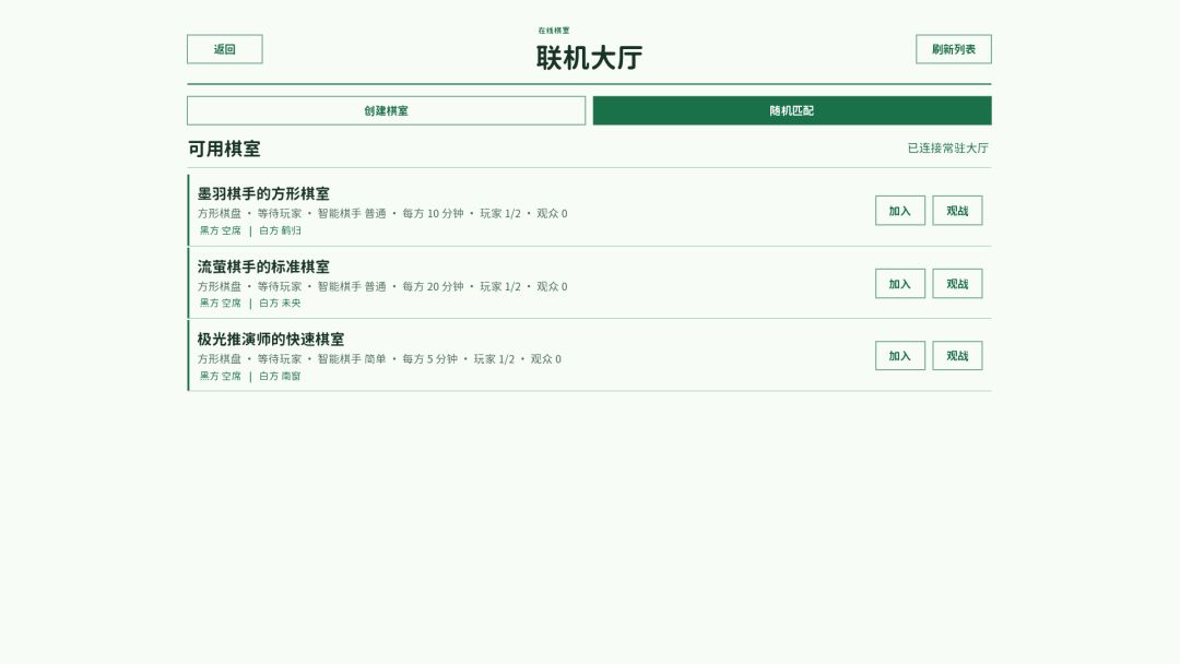 牛顿棋游戏截图