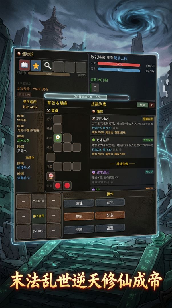 末仙:搜打撤游戏截图