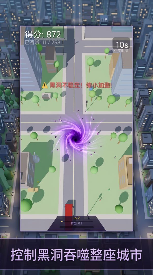 黑洞吞噬者游戏截图
