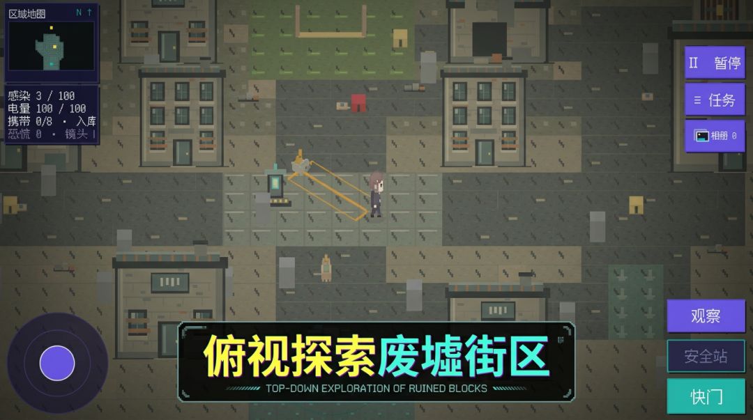 失控头条游戏截图