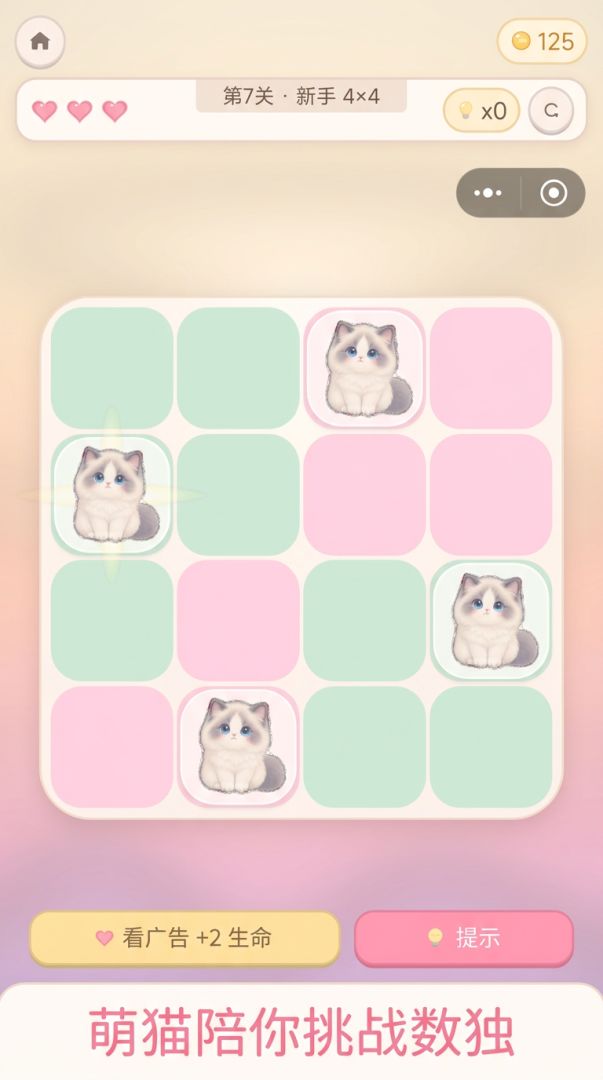萌猫星格游戏截图