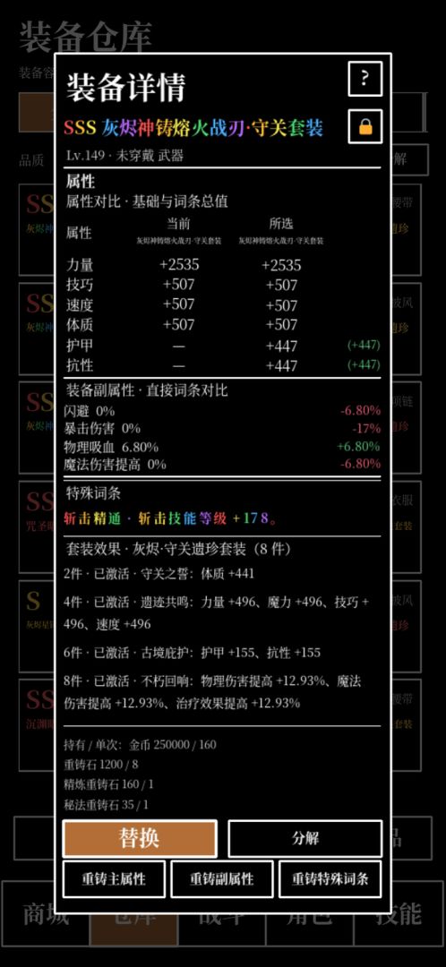 重生之我能无限加点游戏截图